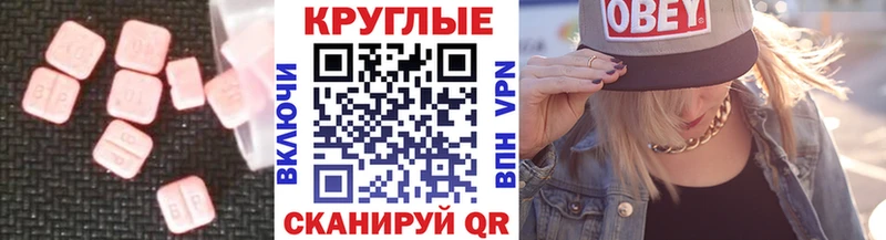купить  сайты  MEGA ссылки  Ecstasy 300 mg  Туринск 