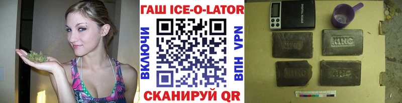 ГАШ ice o lator  Туринск 