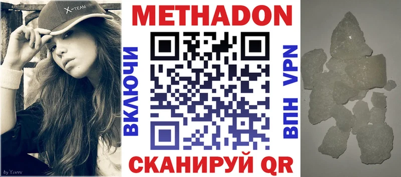 МЕТАДОН белоснежный  сколько стоит  Туринск 